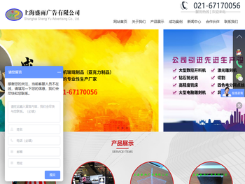 上海盛雨广告有限公司