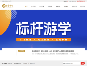 湖南中坚力量管理咨询服务有限公司