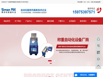 广东博菲特智能科技有限公司