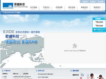 南京乾盛科技有限公司