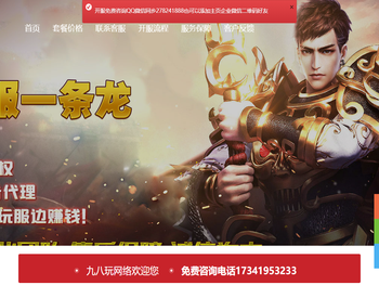 传奇一条龙,传奇私服,传奇sf开区一条龙,信誉传奇一条龙服务公司,九八玩网络