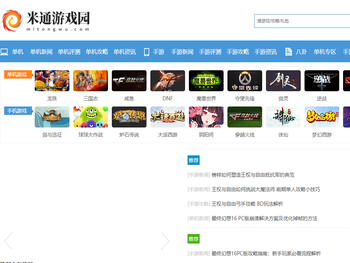 米通游戏园