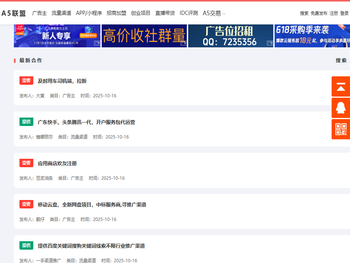 A5广告联盟