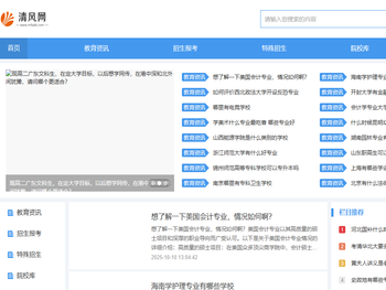 清风网