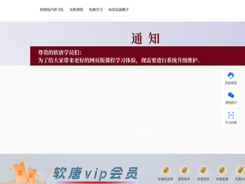 软唐知产研习社