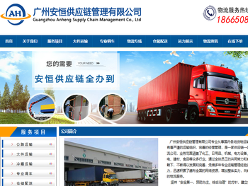 广州到北京上海物流大件运输