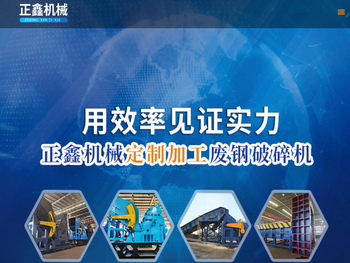 汶上县正鑫工贸有限公司