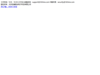 北京信唐智创电子科技有限公司