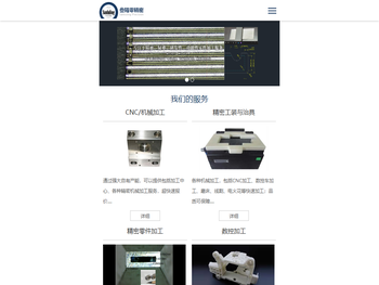 深圳市叁陆零精密技术有限公司