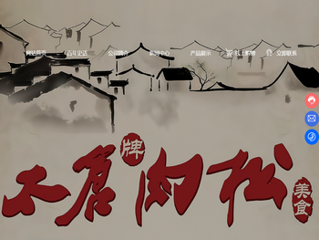 太仓肉松食品有限公司