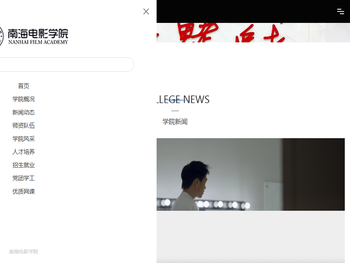 南海电影学院