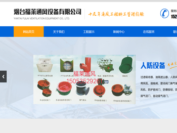 烟台通风管道,烟台风机风管,烟台风阀