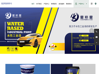 车间底漆,钢结构油漆,轮毂漆,钢轮油漆,电动车水性漆