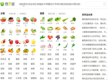 优农业