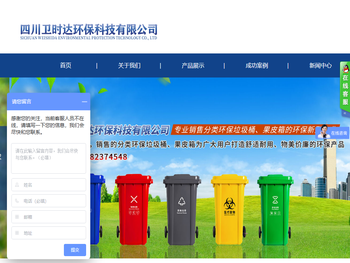 四川卫时达环保科技有限公司