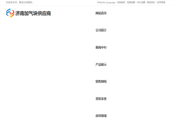 济南混凝土加气块,济南加气块,济南加气块隔墙,济南混凝土加气块,济南加气块砖