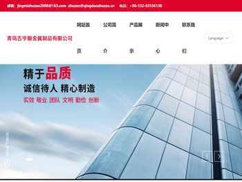 青岛吉亨顺金属制品有限公司