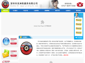 深圳市美洲豹磨具有限公司