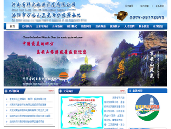 河南省祥元旅游开发有限公司