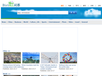 词都网,在线英语词典,专业词典,科技词典,在线翻译，英语翻译