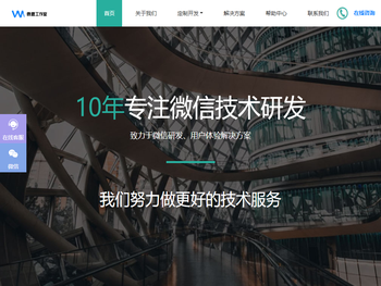 微盟网络工作室