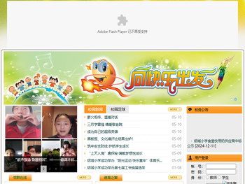 九龙坡区铝城小学