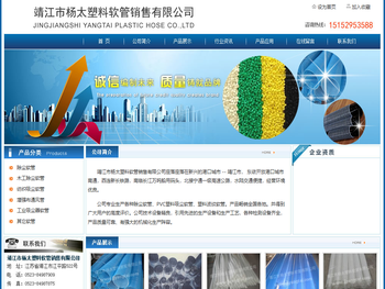 除尘软管│吸尘软管│江苏软管│靖江市杨太塑料软管销售有限公司