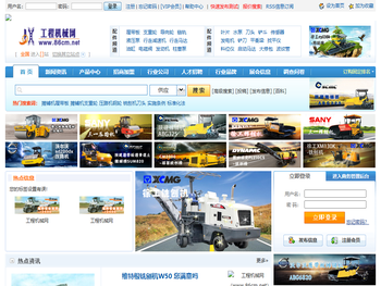 中国工程机械网
