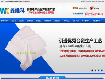 无尘布,无尘纸,深圳无尘布,无尘布厂家,深圳无尘纸,超细纤维无尘布,深圳无尘纸,超细无尘布,苏州无尘布,卷轴无尘布,福建无尘布,昆山无尘布,WK无尘布,WK无尘纸