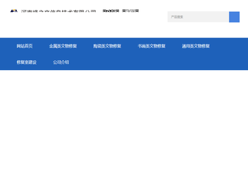 文物保护修复专用工具