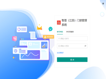 江苏人保运营服务管理平台