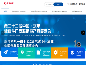 邯郸展会网