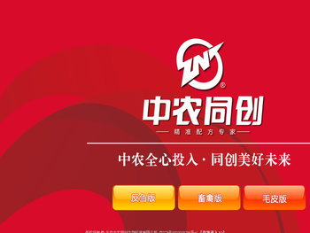 北京中农同创生物科技有限公司