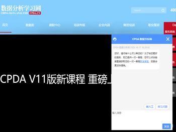 数据分析师考试