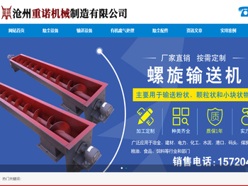 泥浆固化处理设备厂家,通风蝶阀,称重螺旋输送机,无轴绞龙输送机价格,垂直管式螺旋价格