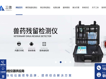 高效兽药残留检测仪