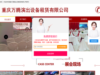 上海倍越机电设备有限公司