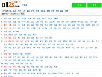 【阿里二手网】