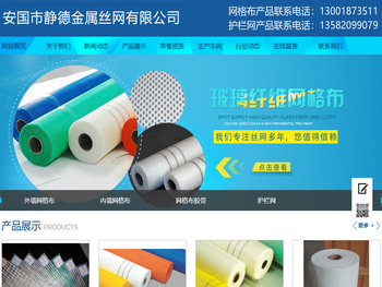 安国市静德金属丝网有限公司