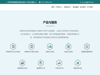 河南国源智能科技有限公司
