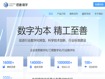湖北省匠通数字科技股份有限公司