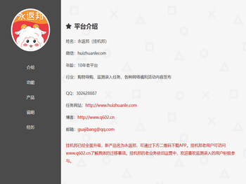 挂机邦(永返邦）简介