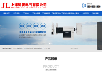 上海锦菱电气有限公司