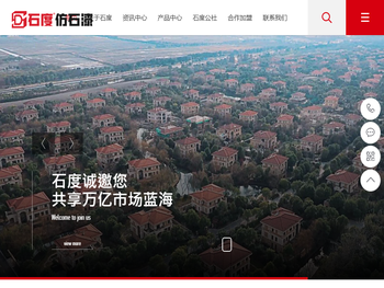 福建泉州石度仿石漆