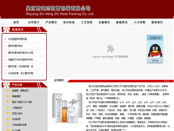 塑料软管,吴江市鸿志软管包装有限公司