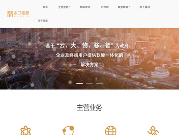 山东木丁信息技术有限公司