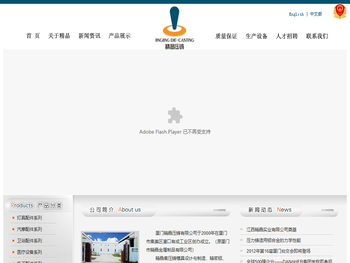 厦门精晶压铸有限公司