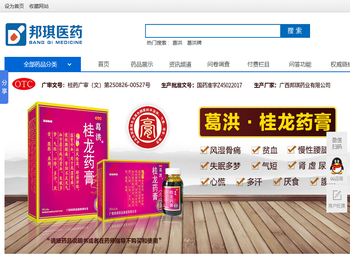 广东邦琪医药网
