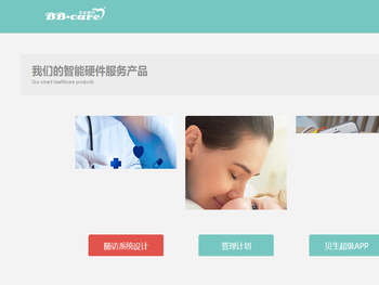 上海贝生医疗科技有限公司