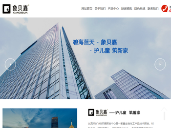 晨辉光宝科技股份有限公司